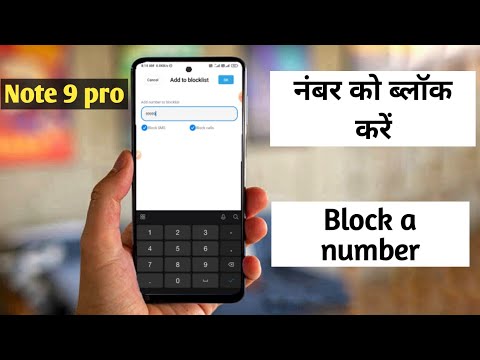 📵How To Call Block Unblock In redmi note 9 pro  Block Kaise Kare,Blacklist Se Number Nikale