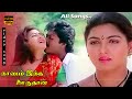 Naanum Intha Oruthan Movie Songs Murali Khushbu Mano K S Chithra Hits HD Video Song