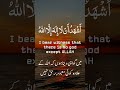 Beautiful Azan-Adhan with Urdu and English Translation by Fahad Aziz Niazi