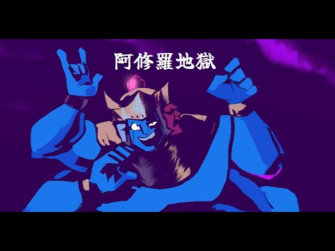 Kinnikuman Ashura Jigoku Gakuro