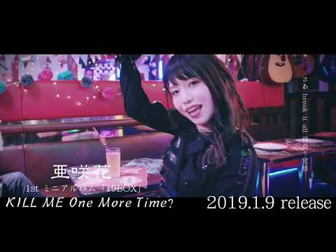 Video thumbnail for KILL ME One More Time?