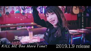 亜咲花「KILL ME One More Time？」Music Video Full ver.