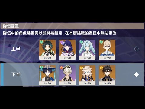 Spiral Abyss 3.3 Floor 12 | C6 Xiao & C6 Wanderer Team speedrun | Genshin Impact/ #魈 #流浪者 #放浪者 #競速