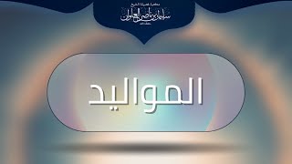 صورة ما حكم حلق رأس المولودة في اليوم السابع كما يحلق رأس الذكر | الشيخ سليمان العلوان