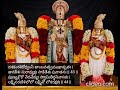 Venkateswara Sahasranama Telugu Lyrics