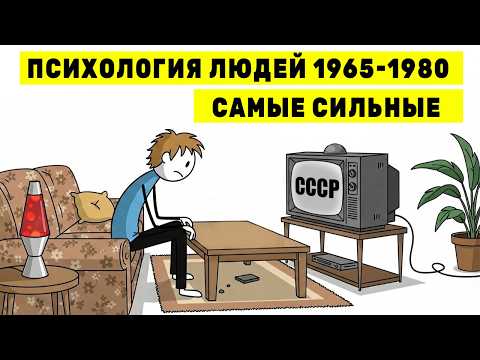 Психология людей, родившихся в 1965–1980 годах: почему они сильные