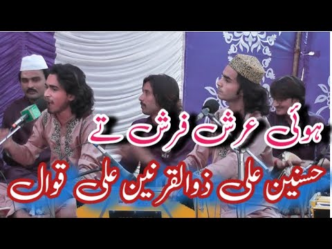 Hoi Arsh Farsh Tay | Hasnain Fiaz Zulqarnain Fiaz Faridi Qawwal
