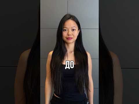 До и После! Как Лучше?