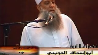 صورة خطب منبرية | حراسة الدين 4  | الشيخ الحويني