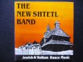 The New Shtetl Band - Rebbe Elimelech 