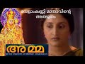 എന്‍റെ അമ്മ ലോക മാതാവ്‌ mother of Velankanni Episode 2 KUNJUMON THAHA/ ASSISI VI