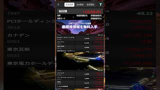 #NISA,#新NISA,#つみたてNISA,#iDeCo,#配当金,#配当利回り,#決算,#決算分析,#業績,#企業分析,#銘柄分析,#株予想,#株の買い方,#株の売り方,#株勉強