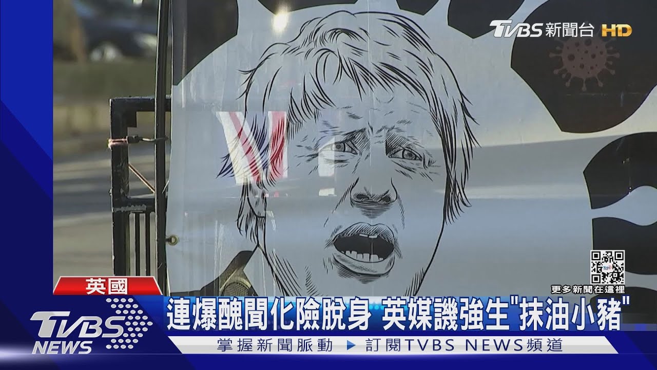官邸外被噓爆! 強生連爆醜聞遭譏「抹油小豬」