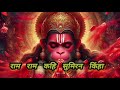 राम राम कहि सुमिरन किंहा Ram Ram Kahi Sumiran Kinha Sundarka