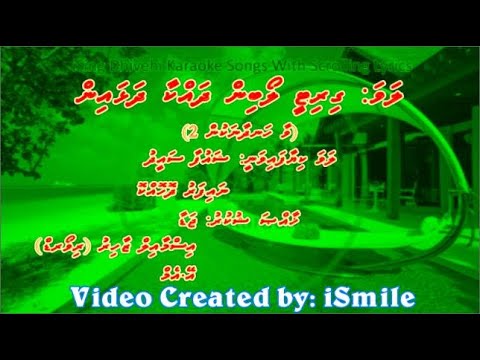 Giritee Loabin (Vaa Handhaanakun 2) - (Song Collection) - iSing Dhivehi Karaoke