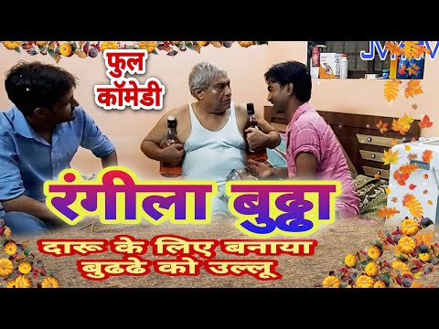Raj Kumar Arya A comedy short video.