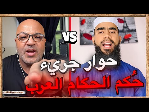 حوار جريء مع المتشيخ احمد | الجزء الثاني | بهجت صابر