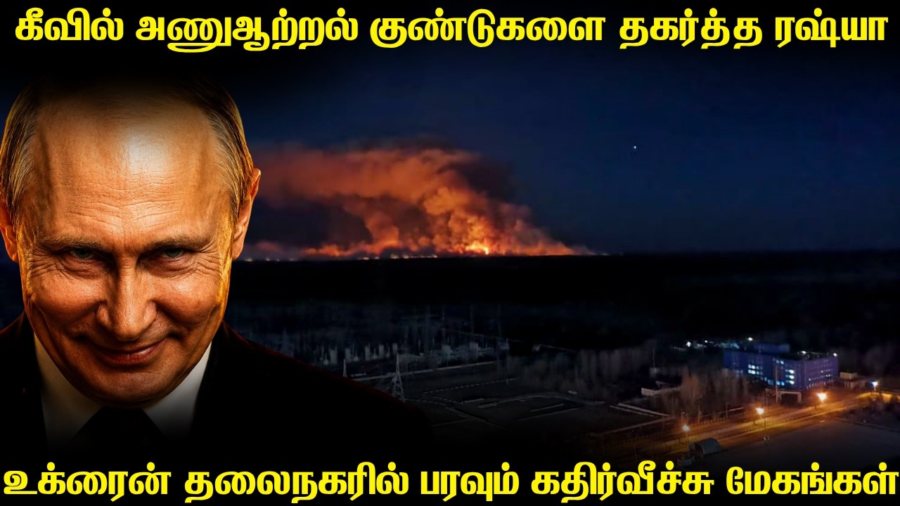 மூடப்பட்ட உக்ரைனின் முக்கிய சாலைகள் | ரஷ்யாவின் தாக?