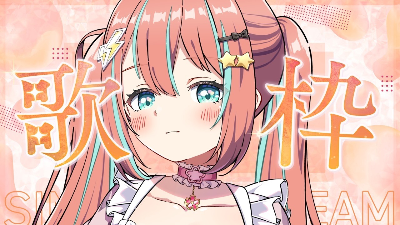 【歌枠】朝までまったり歌枠！初見さんもROM勢さんもこっちにおいでよ【#vtuber #じゃむさん 】