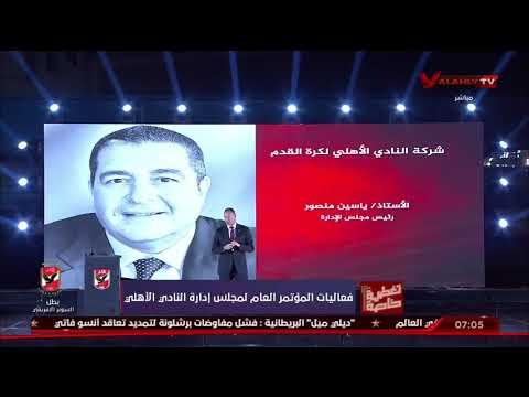 " هل تنجح المحاولة الرابعة ؟".. تسليم ملف كرة القدم للأهلي بين الشركة والتفويض ومظلة رئيس النادي 
