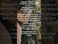 Nenjame Nenjame Song Tamil Lyrics ️ MAAMANNAN A R Rahman Shorts Shortsfeed