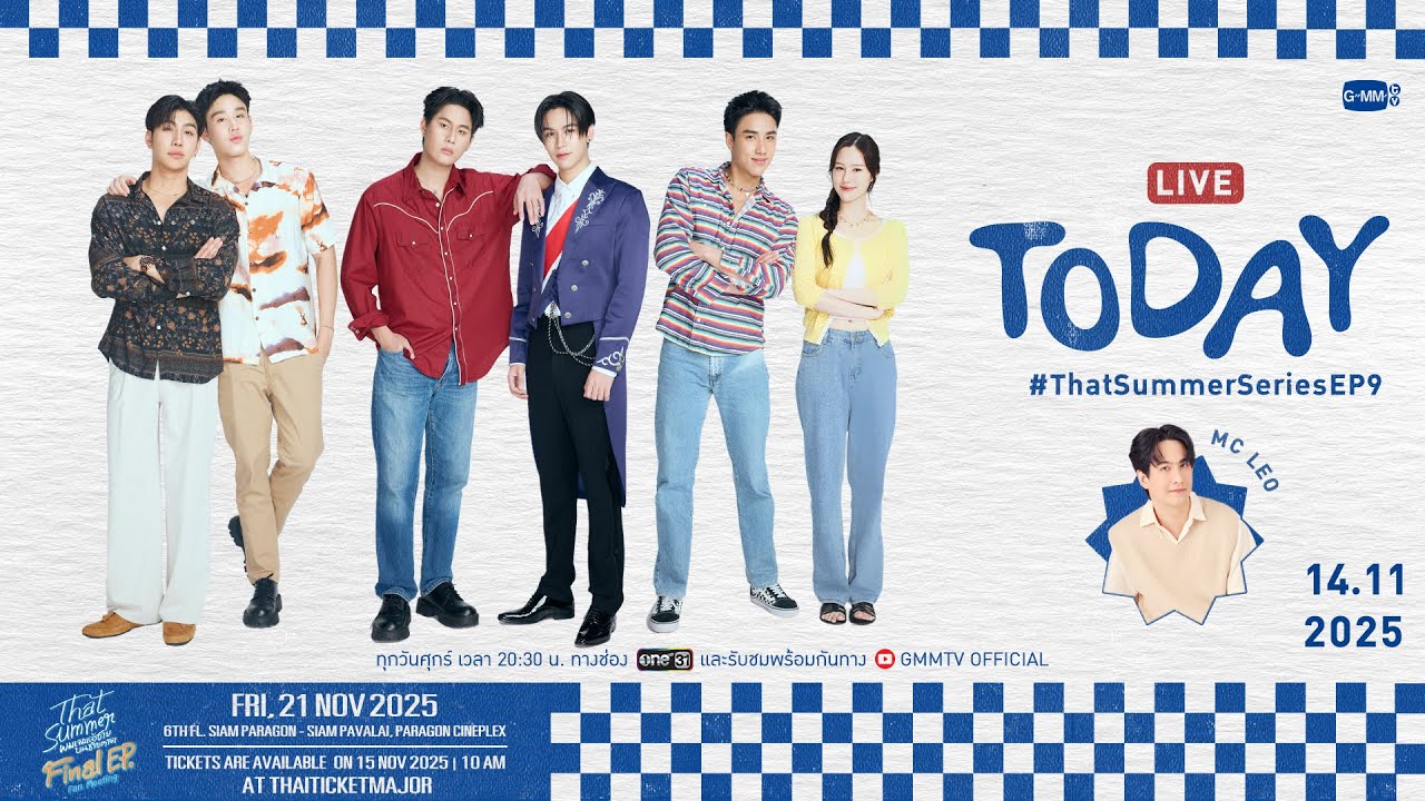 [Live] เตรียมความพร้อมก่อนกดบัตรงาน ‘That Summer ผมเจอเจ้าชา