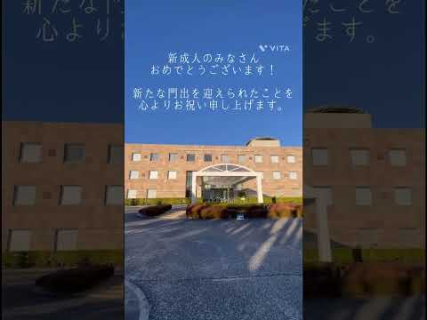 2025年成人の日♪  #おめでとう