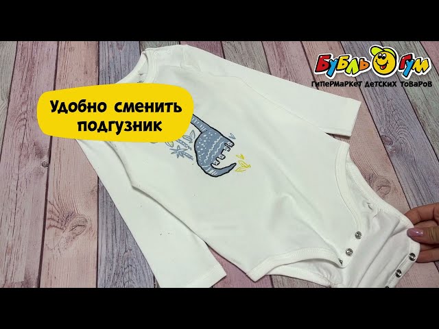 Боди Lanson Kids принт динозаврик белое - видео