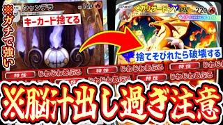 【ガチ】※脳汁多量。“シャンデラ”でデッキを破壊し“メガリザードンY”で盤面破壊するの楽しすぎワロタwww【ポケポケ/Pokémon Trading Card Game Pocket】