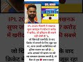 Rishabh Pant की Historic Comeback Ipl Gossip Cricketnews Motivation Shorts Gupshupify Short