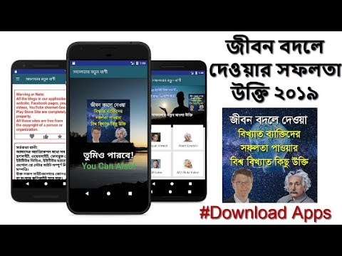 জীবন বদলে দেওয়ার সফলতা উক্তি ২