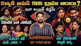 The Most Talked-About Video 🔥  | Bigg Boss Agnipariksha 2 Ep-9 Review By Adi Reddy | Voting Results
