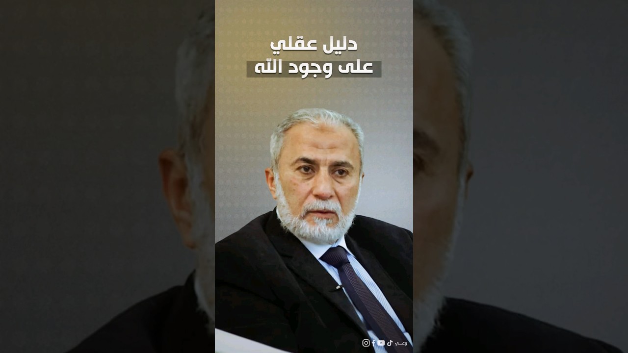 ما الدليل على وجود الله