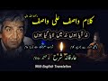 Wasif Ali Wasif R A Sufiana Kalam Shaoor E Bedar