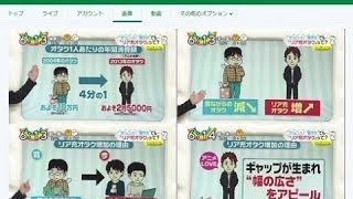 「リア充オタク」特集　「それはオタクじゃない」など議論に