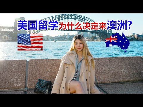 Thumbnail for 重庆女孩美国留学后为什么决定来澳洲留学？