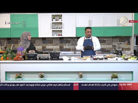 شاهد بالفيديو.. زينب وابو علوش .. طبخ وسوالف - فاهيتا دجاج & محلبي بالفراولة & عرايس لحم & التفاح الاخضر | 2024/3/13