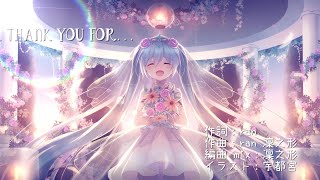 - thank you for... / ran (self cover)
