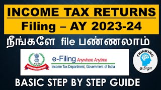 How to File Income tax returns | Assessment Year 2023-24 | தமிழில்