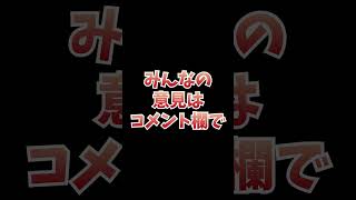 マジで抜けるA/女優をコメントしてww #shorts