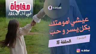 تخلّصي نهائيا من العصبية و تصالحي مع دورك في التربية