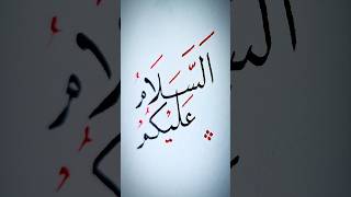 Download lagu Assalamualaikum | islamic greeting | arabic calligraphy | #shorts #calligraphy mp3 Download lagu Assalamualaikum | islamic greeting | arabic calligraphy | #shorts #calligraphy mp3