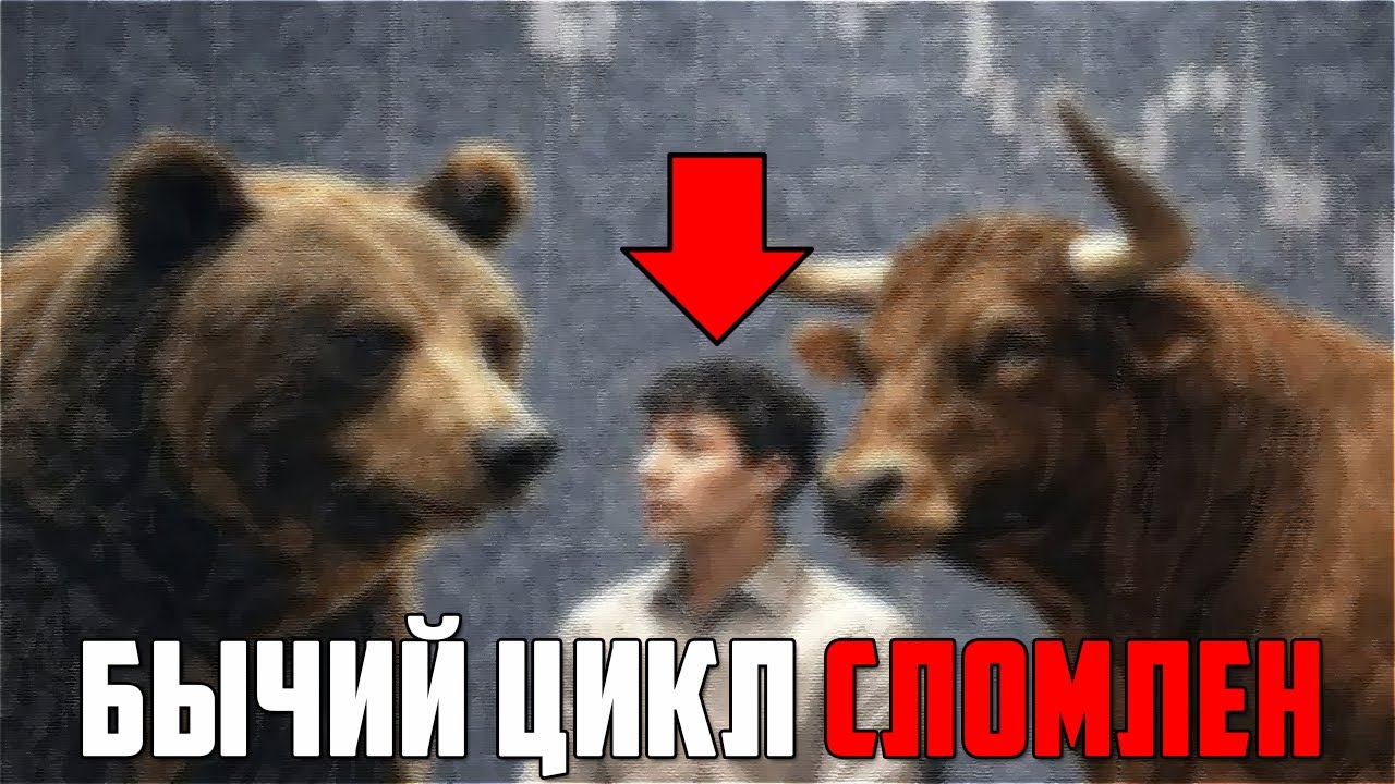 БИТКОИН НЕ ХОЧЕТ РАСТИ И АЛЬТСЕЗОН ИНДЕКС УПАЛ ДО 0! 2 МЕСЯЦА НИЧЕГО НЕ РЕШАТ? ?