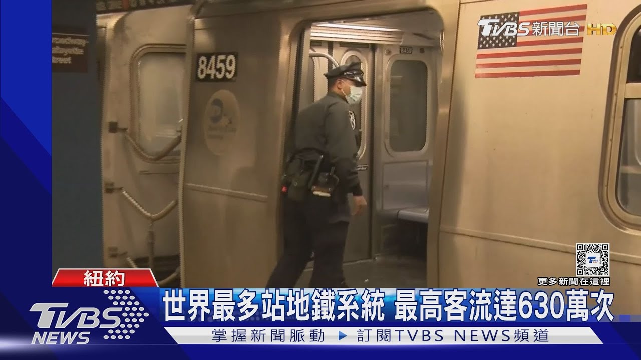 近30年 紐約地鐵發生六起嚴重出軌事件