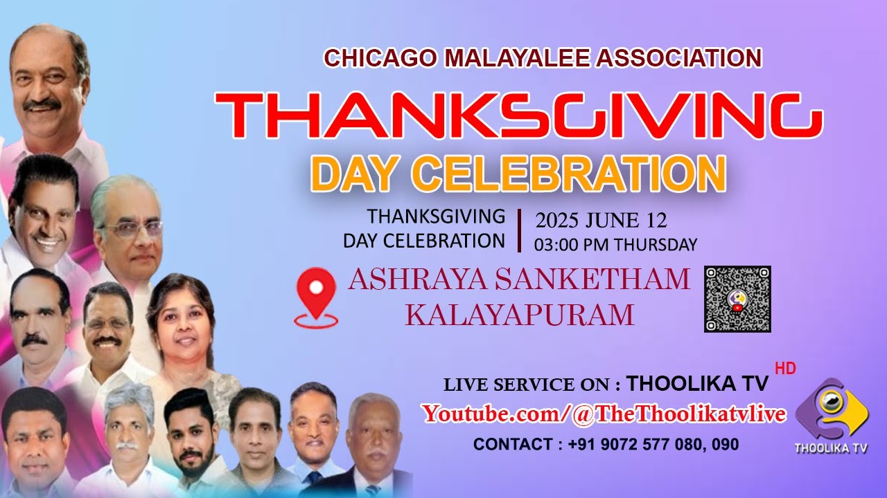 CHICAGO MALAYALEE ASSOCIATION | THANKSGIVING DAY CELEBRATION