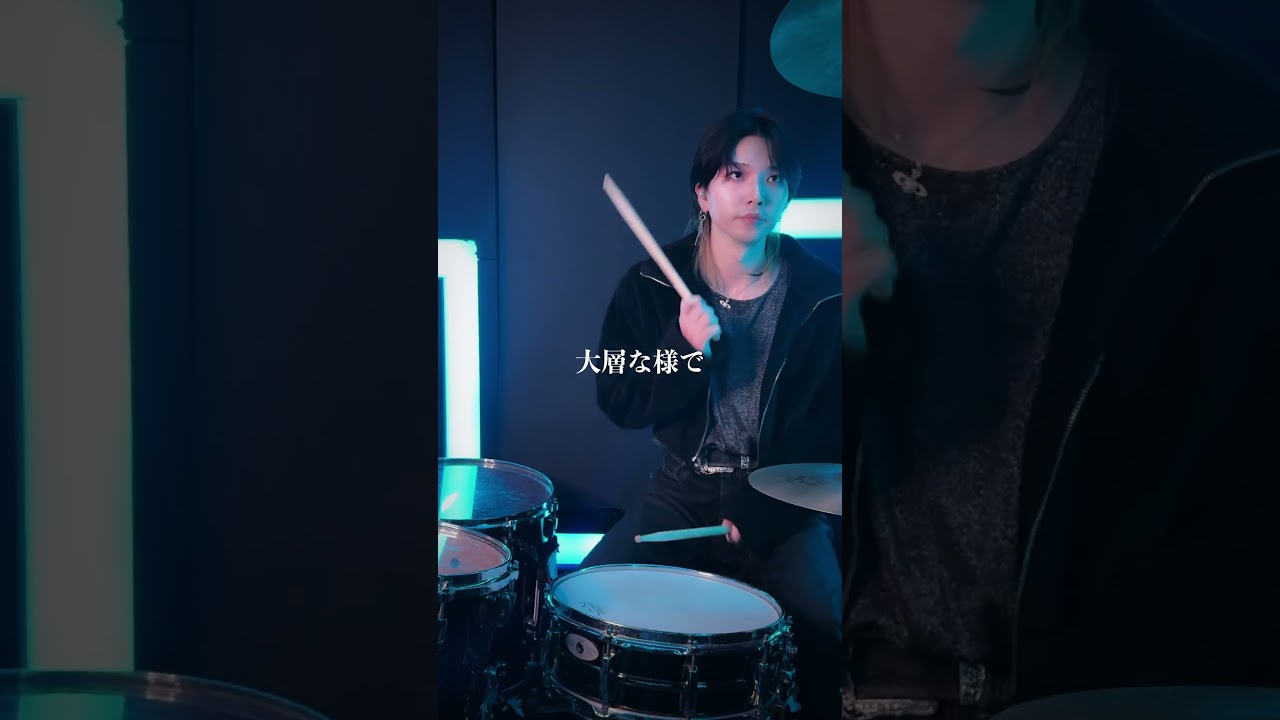 スティック落とすのもパフォーマンスでしょ？ #kinggnu #叩いてみた #呪術廻戦 #aizo #jujutsukaisen