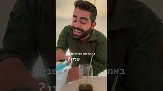 הלוואי ואתם מתרגשים יחד איתי🥹 עוד כמה דק׳ ׳לא יהיו פה מלחמות׳ יוצא. וביחד - אף אחד לא יכול עלינו❤️
