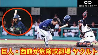 【ヤクルト】ヘルメット飛ぶ…ルーキー松下歩叶、頭部に死球受け交代　立ち上がれず担架で搬送【松下亜勇人】