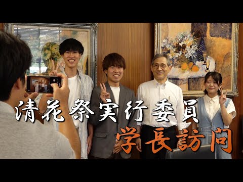 学祭実行委員長らが学長訪問【MUSB NEWS FLASH】