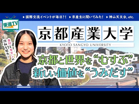コンピュータ理工学科 【京都産業大学】京産大の魅力｜総合的な学びで社会と世界と宇宙と繋がる!!